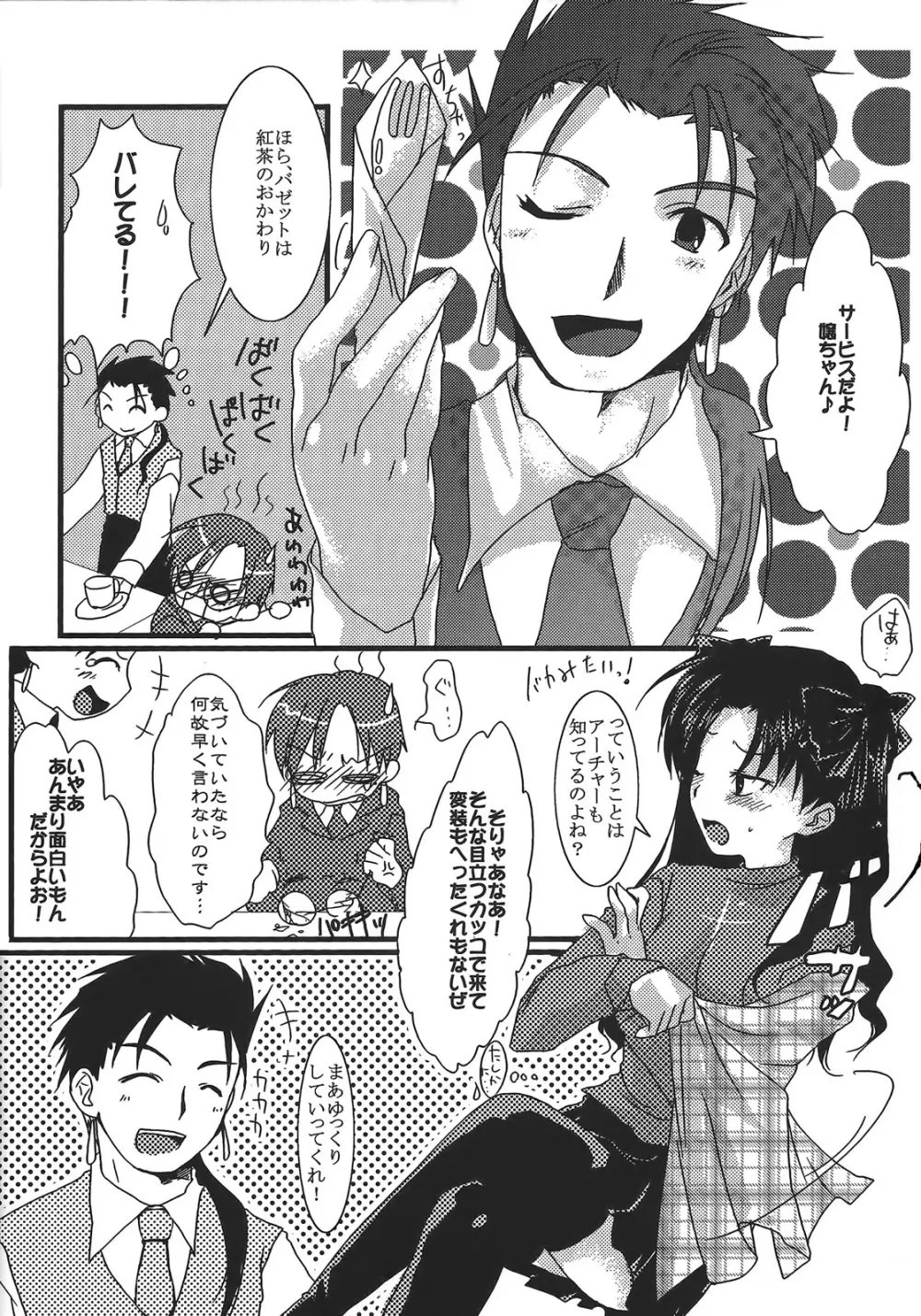 やっぱり弓凛が好き! 2 Page.7