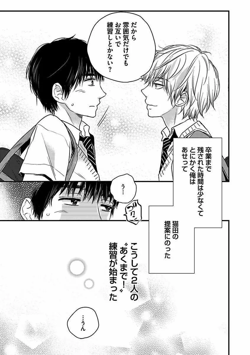 BOY'Sピアス開発室 vol.13 俺の股間が火を噴くぜ!! Page.107