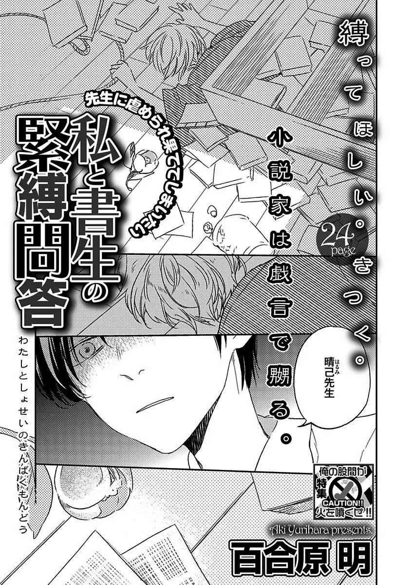 BOY'Sピアス開発室 vol.13 俺の股間が火を噴くぜ!! Page.27