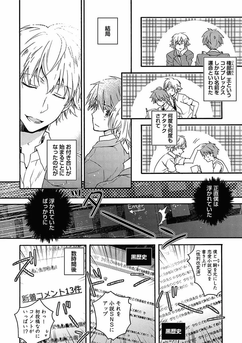 BOY'Sピアス開発室 vol.15 恋愛調教24時 Page.58