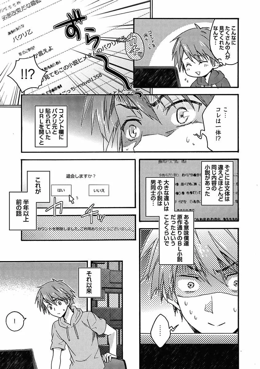 BOY'Sピアス開発室 vol.15 恋愛調教24時 Page.59