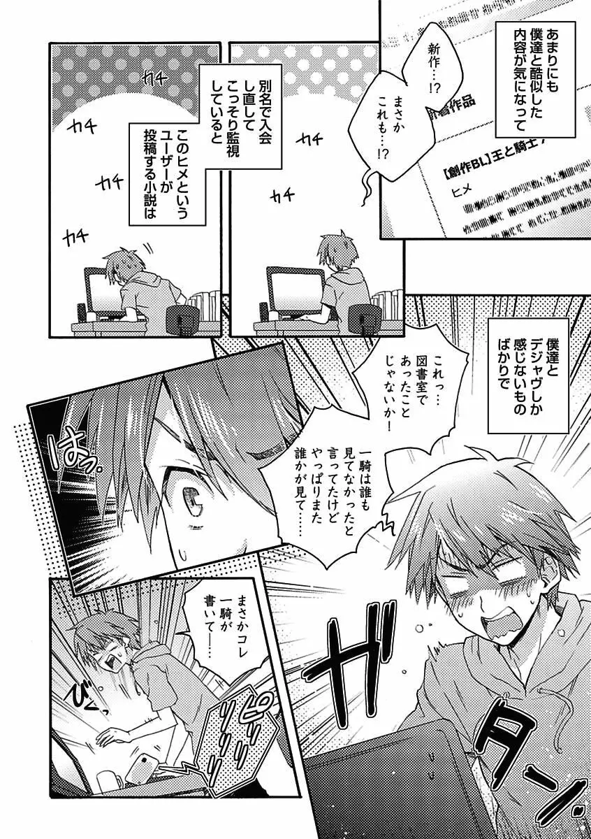 BOY'Sピアス開発室 vol.15 恋愛調教24時 Page.60