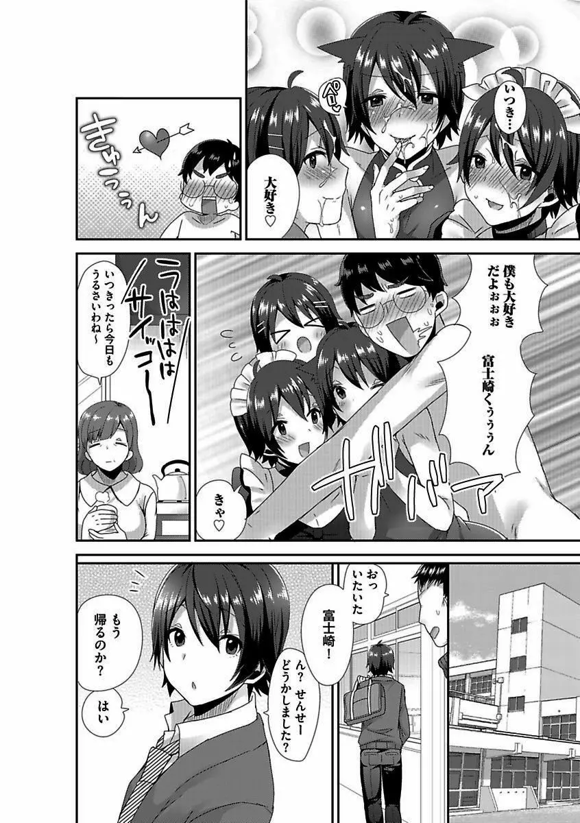 BOY'Sピアス開発室 vol.16 絶対絶倫 Page.108