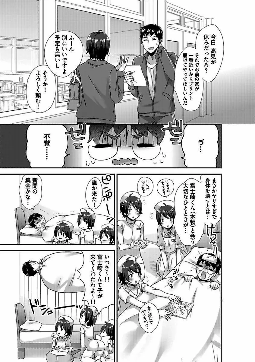 BOY'Sピアス開発室 vol.16 絶対絶倫 Page.109