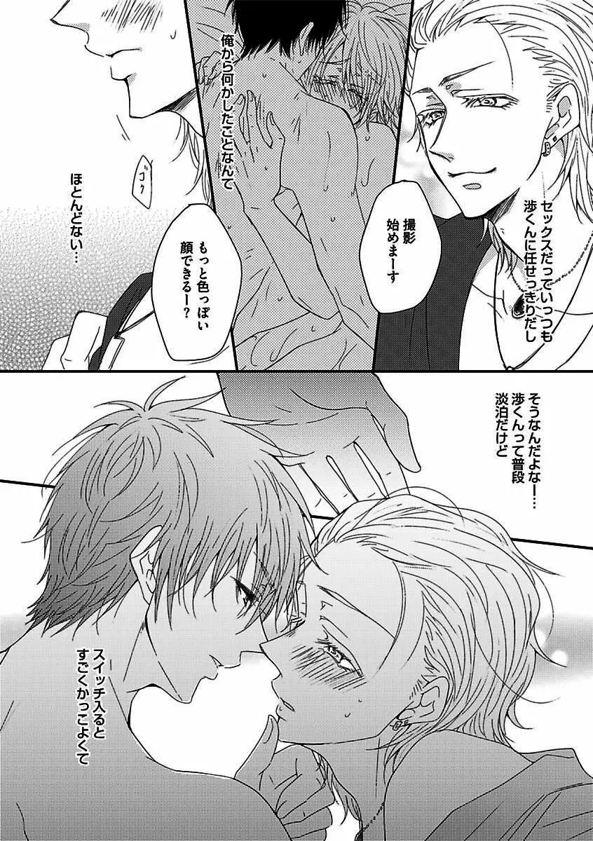 BOY'Sピアス開発室 vol.16 絶対絶倫 Page.120