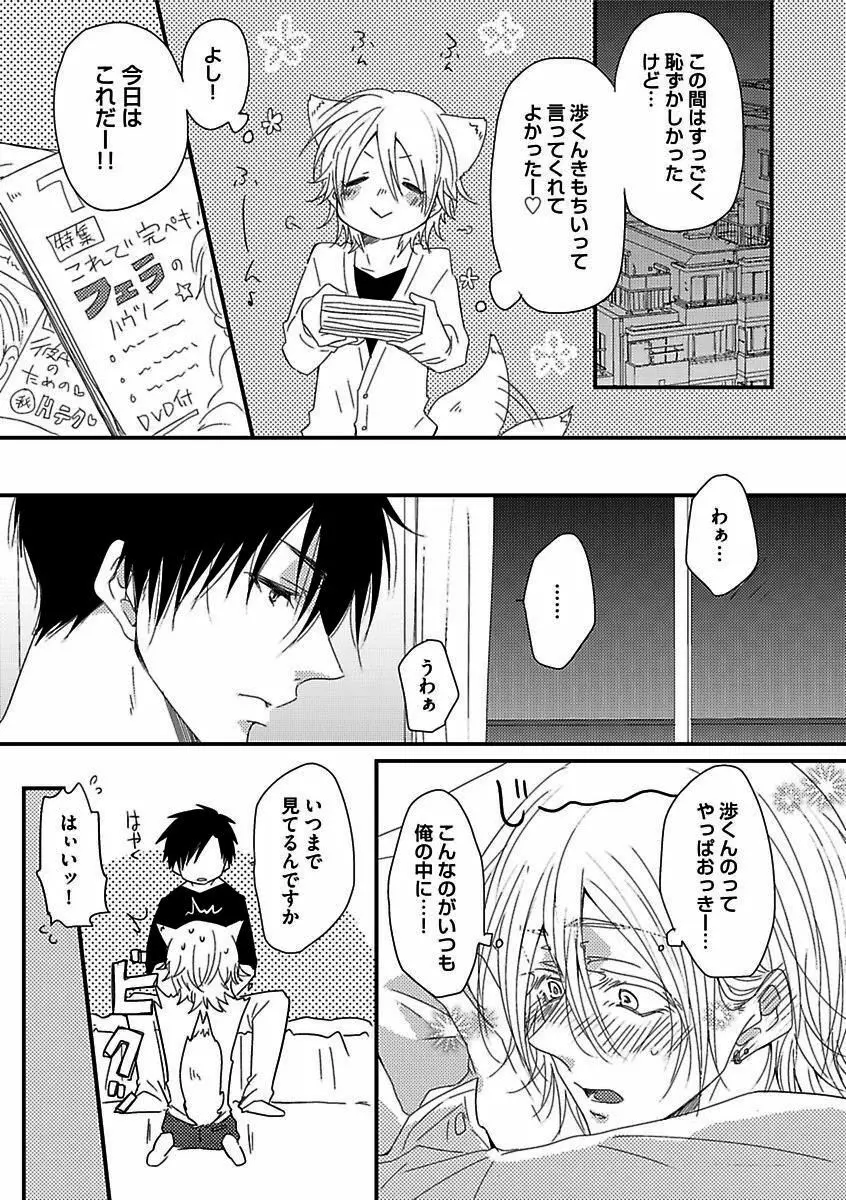 BOY'Sピアス開発室 vol.16 絶対絶倫 Page.127