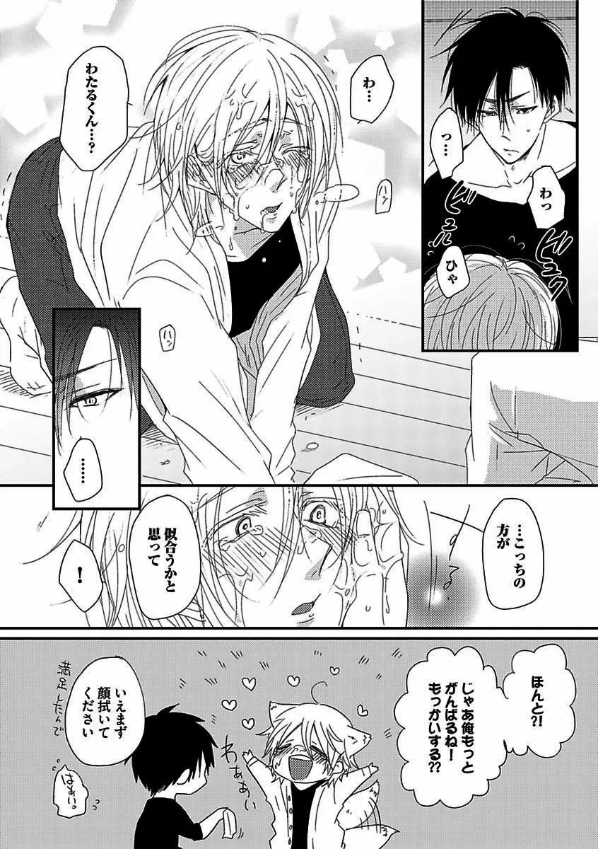 BOY'Sピアス開発室 vol.16 絶対絶倫 Page.130