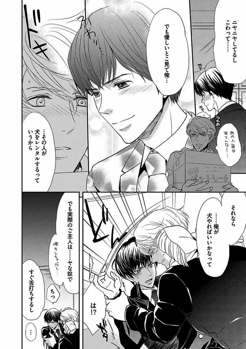 BOY'Sピアス開発室 vol.16 絶対絶倫 Page.32