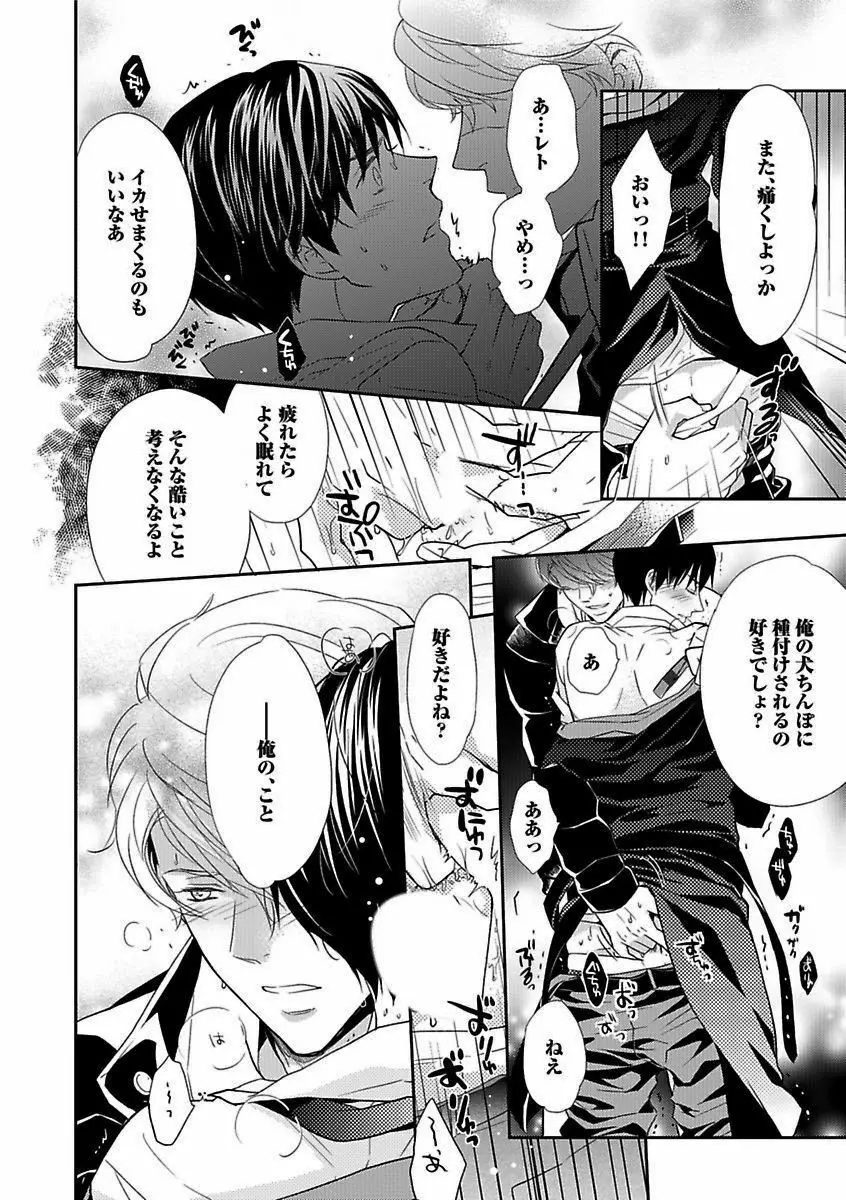 BOY'Sピアス開発室 vol.16 絶対絶倫 Page.36