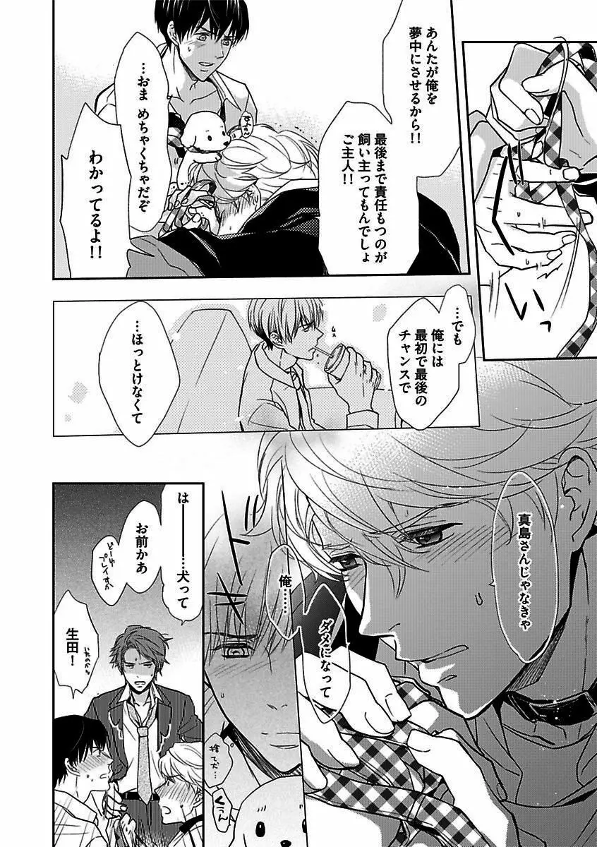 BOY'Sピアス開発室 vol.16 絶対絶倫 Page.48