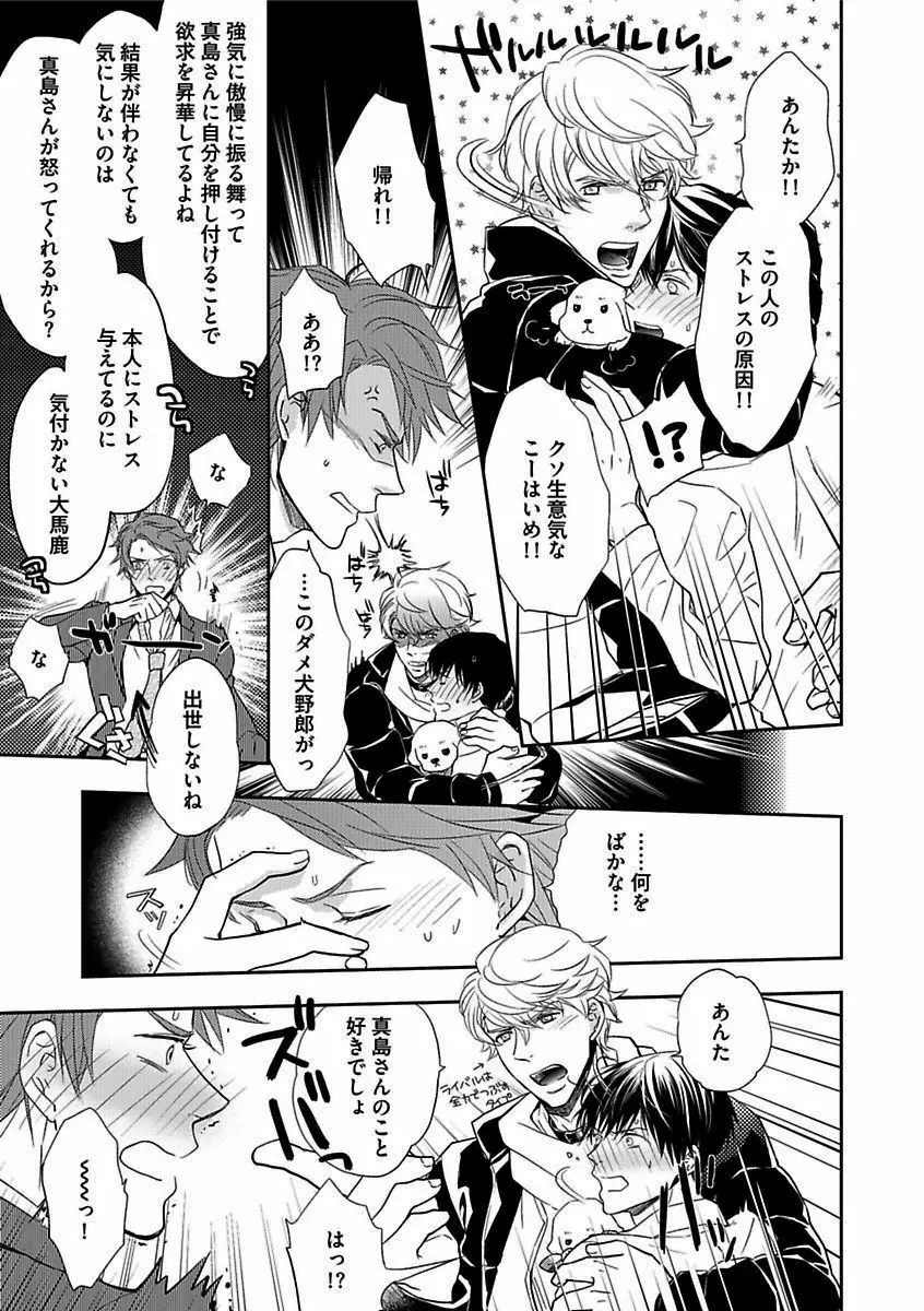 BOY'Sピアス開発室 vol.16 絶対絶倫 Page.49