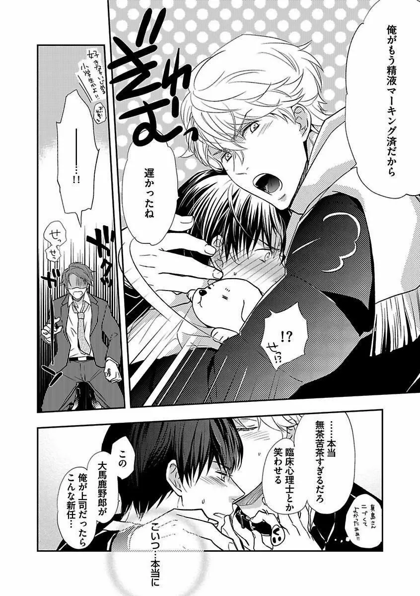 BOY'Sピアス開発室 vol.16 絶対絶倫 Page.50