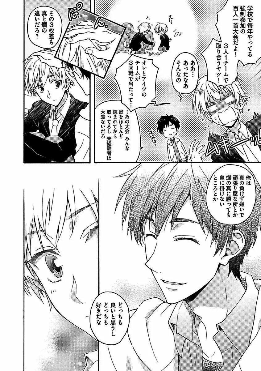 BOY'Sピアス開発室 vol.16 絶対絶倫 Page.62