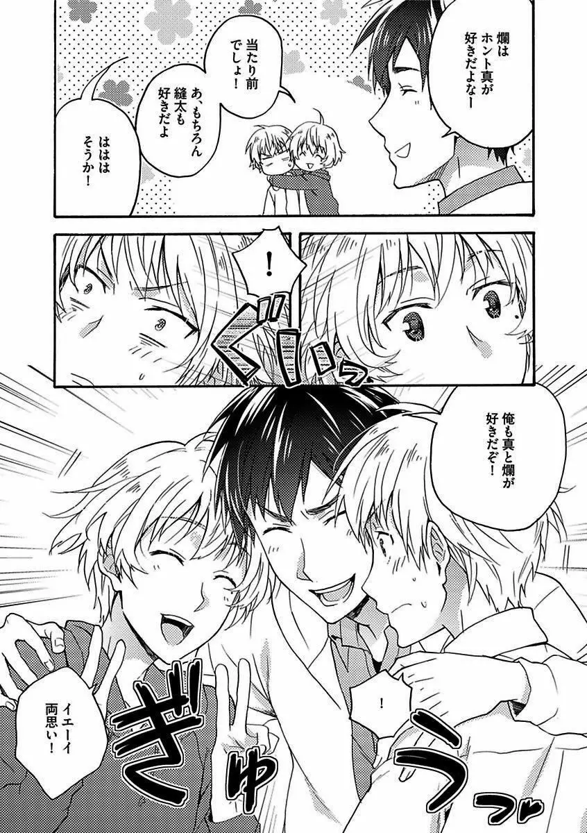 BOY'Sピアス開発室 vol.16 絶対絶倫 Page.65