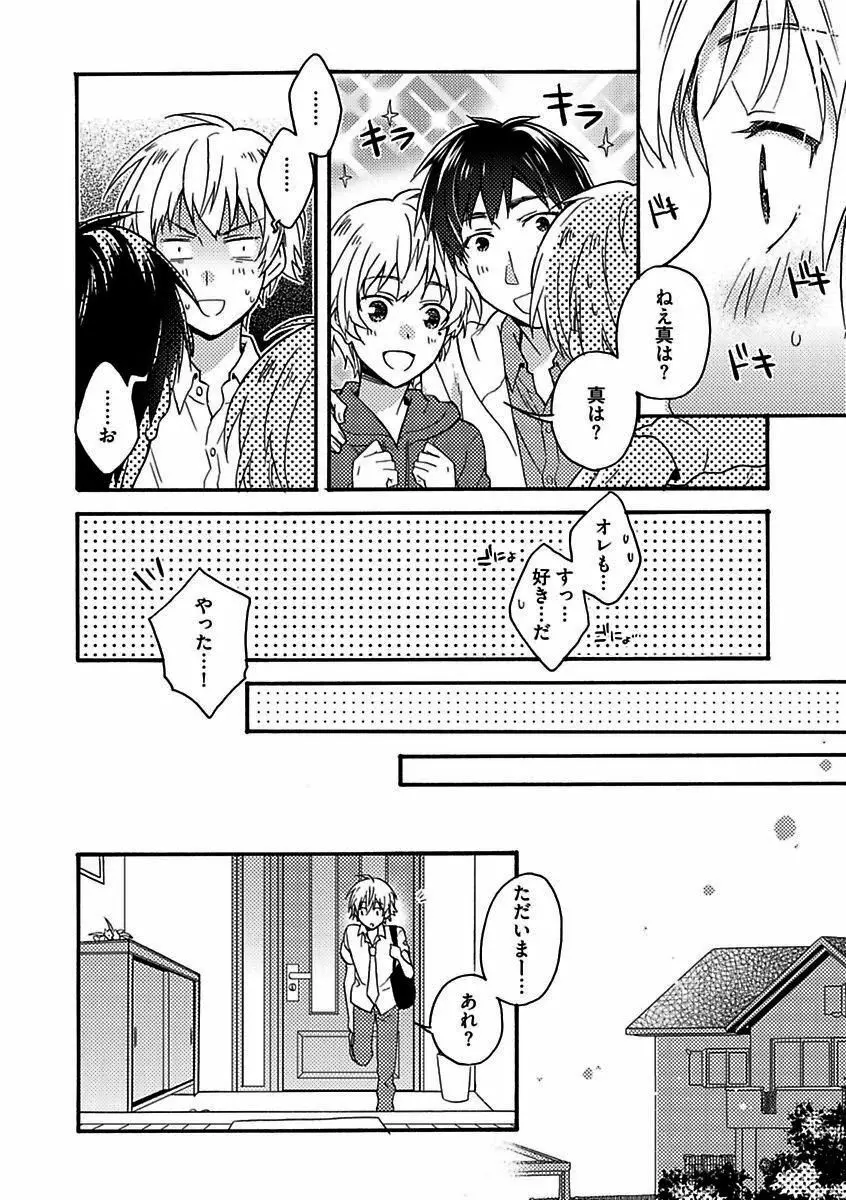 BOY'Sピアス開発室 vol.16 絶対絶倫 Page.66