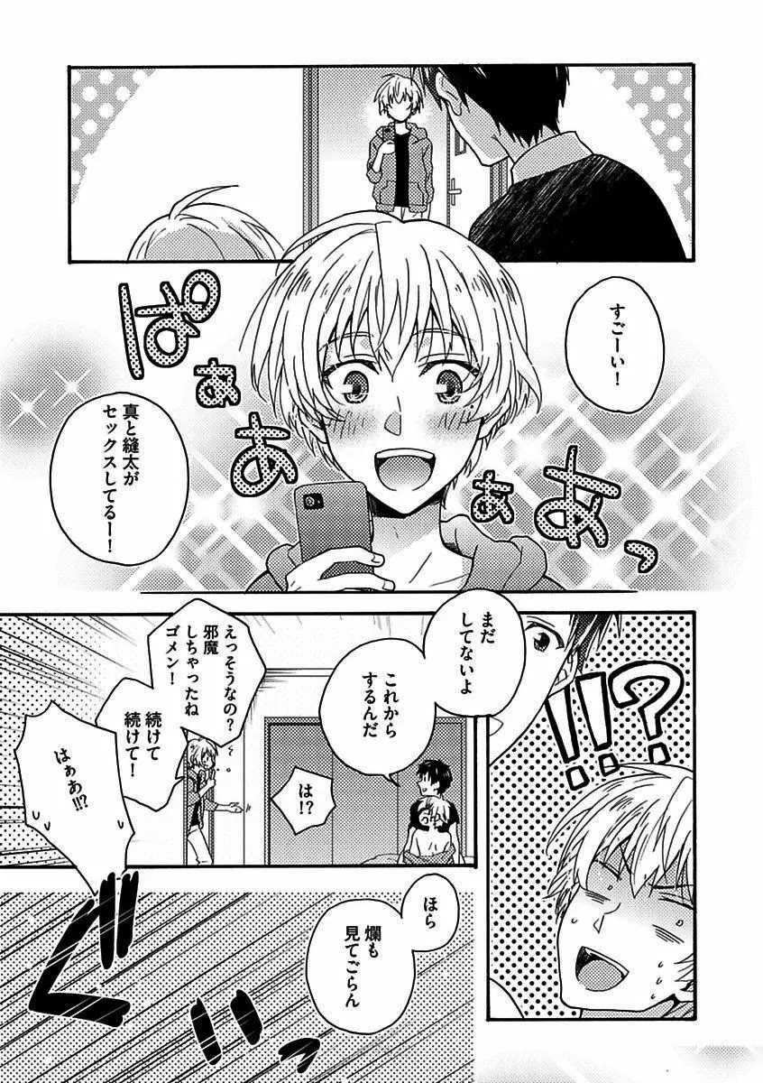 BOY'Sピアス開発室 vol.16 絶対絶倫 Page.75