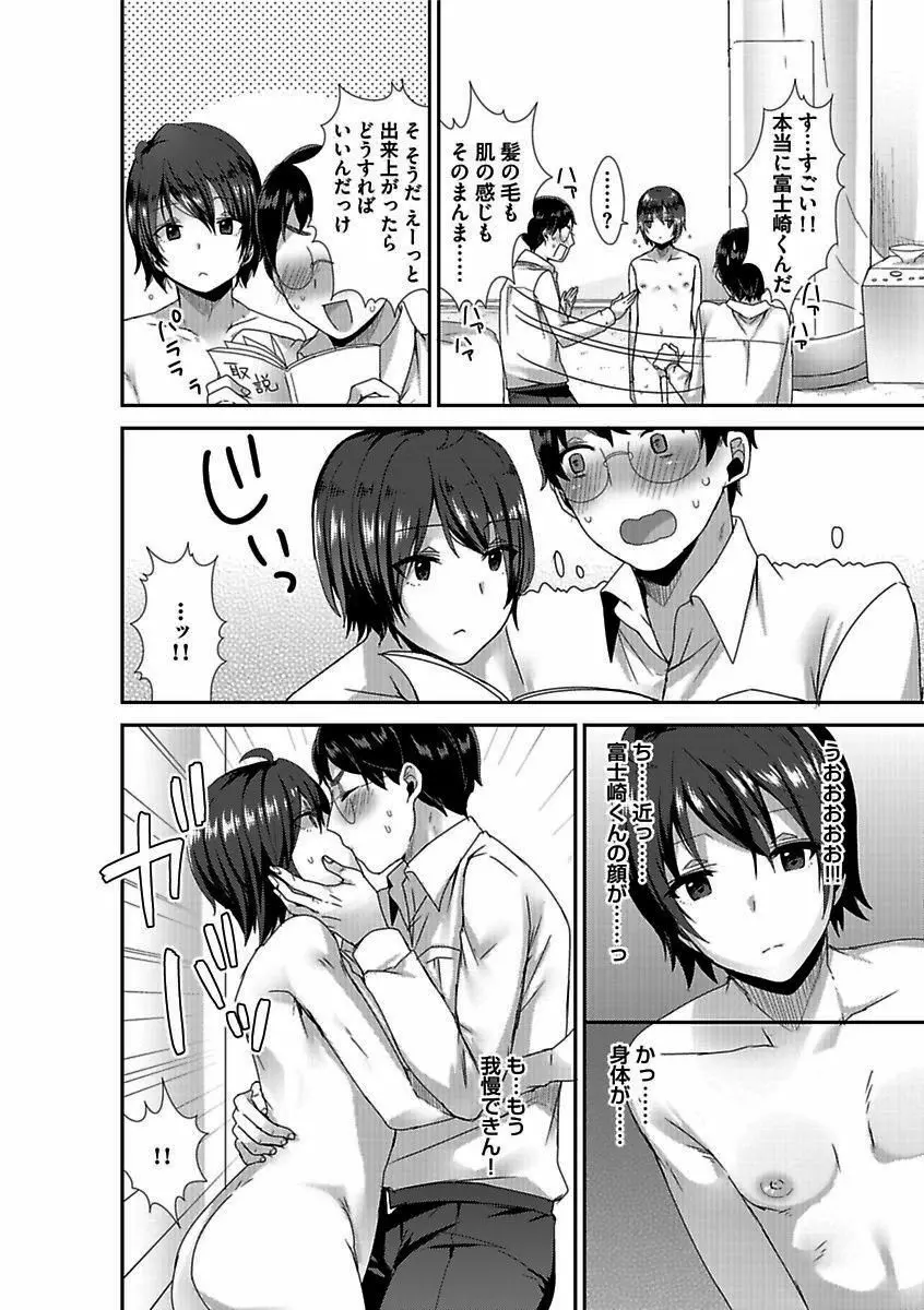 BOY'Sピアス開発室 vol.16 絶対絶倫 Page.92