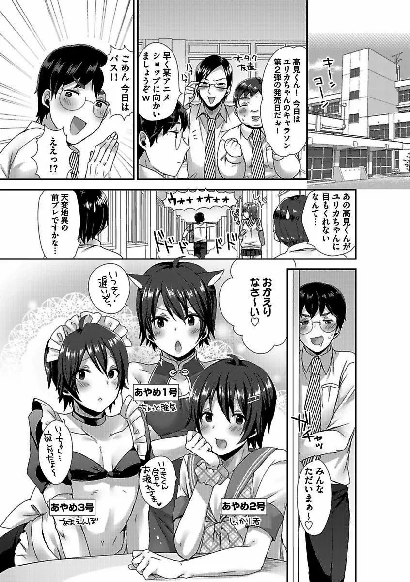 BOY'Sピアス開発室 vol.16 絶対絶倫 Page.97