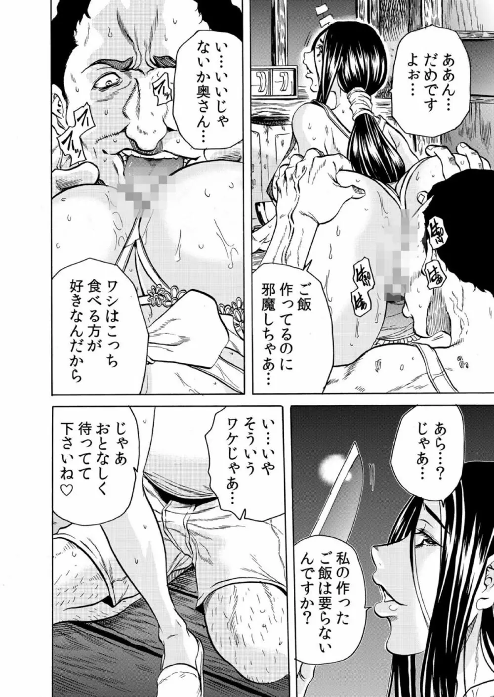 人妻シェアハウス～びしょ濡れ奥様を複数人で共有すること 7 Page.3