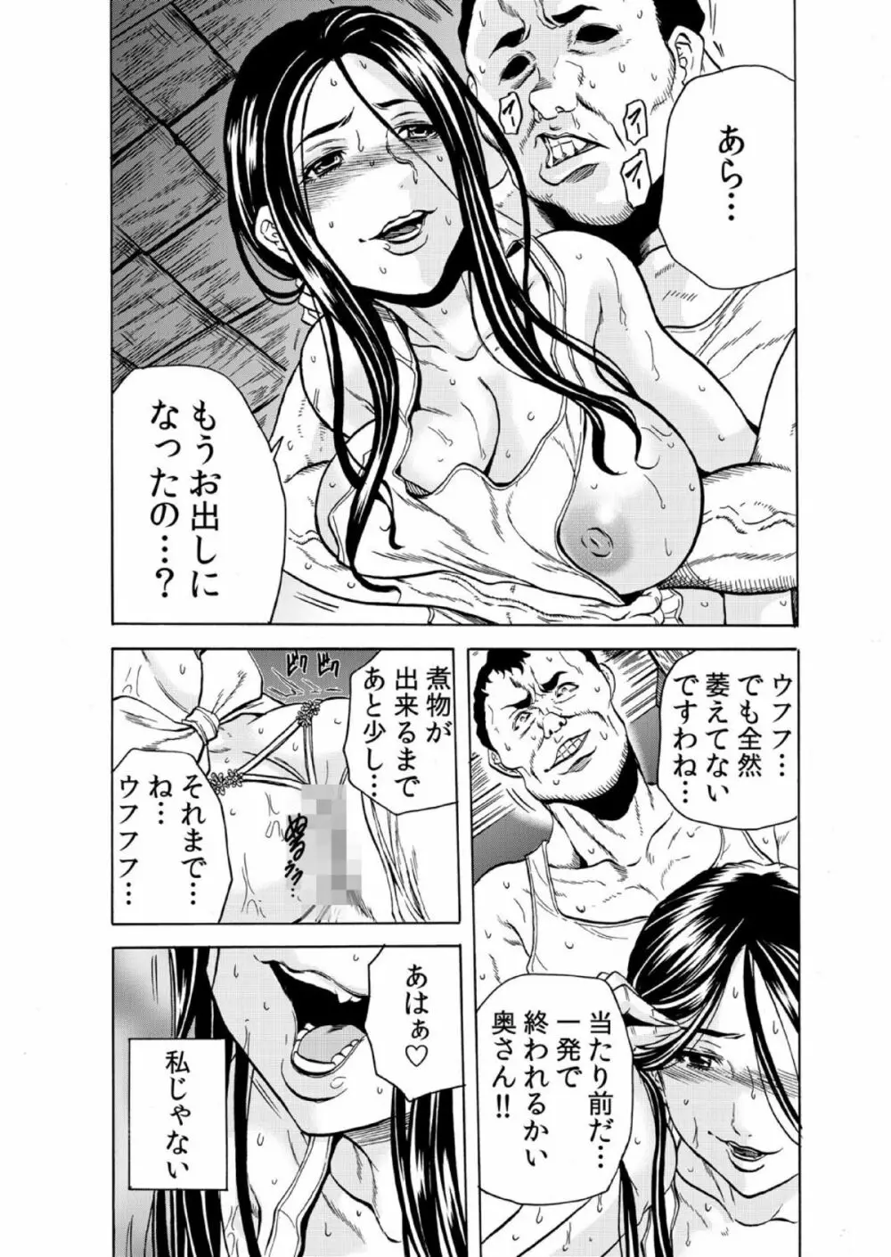 人妻シェアハウス～びしょ濡れ奥様を複数人で共有すること 7 Page.6