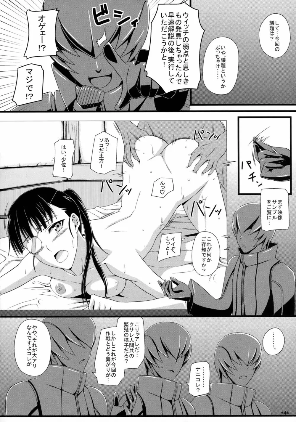 KARLSLAND SYNDROME 2 Page.6