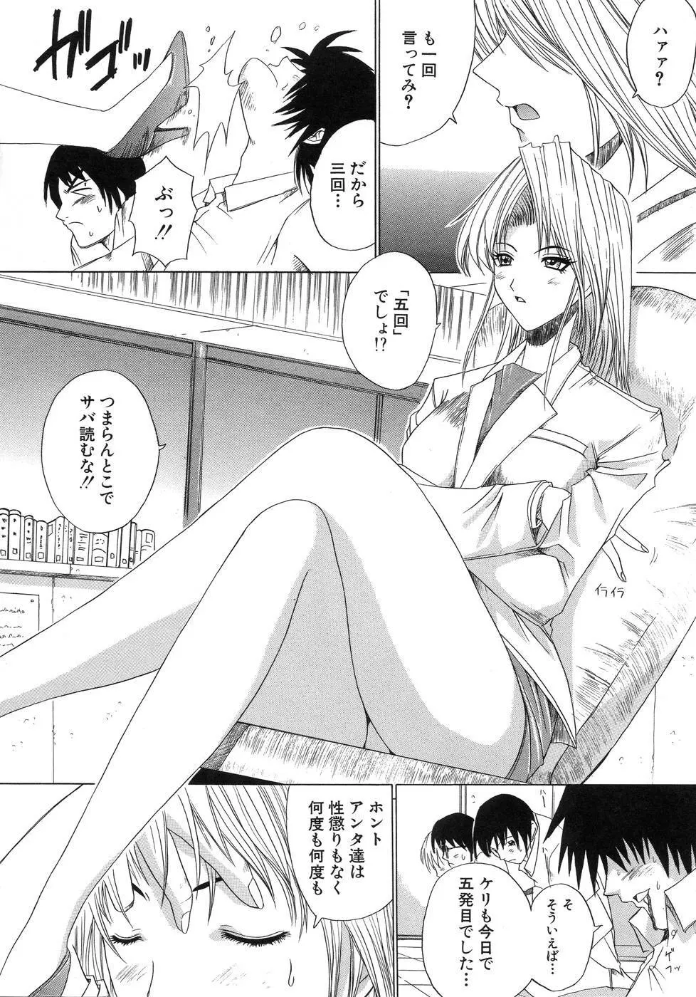 青葉木菟 Page.106