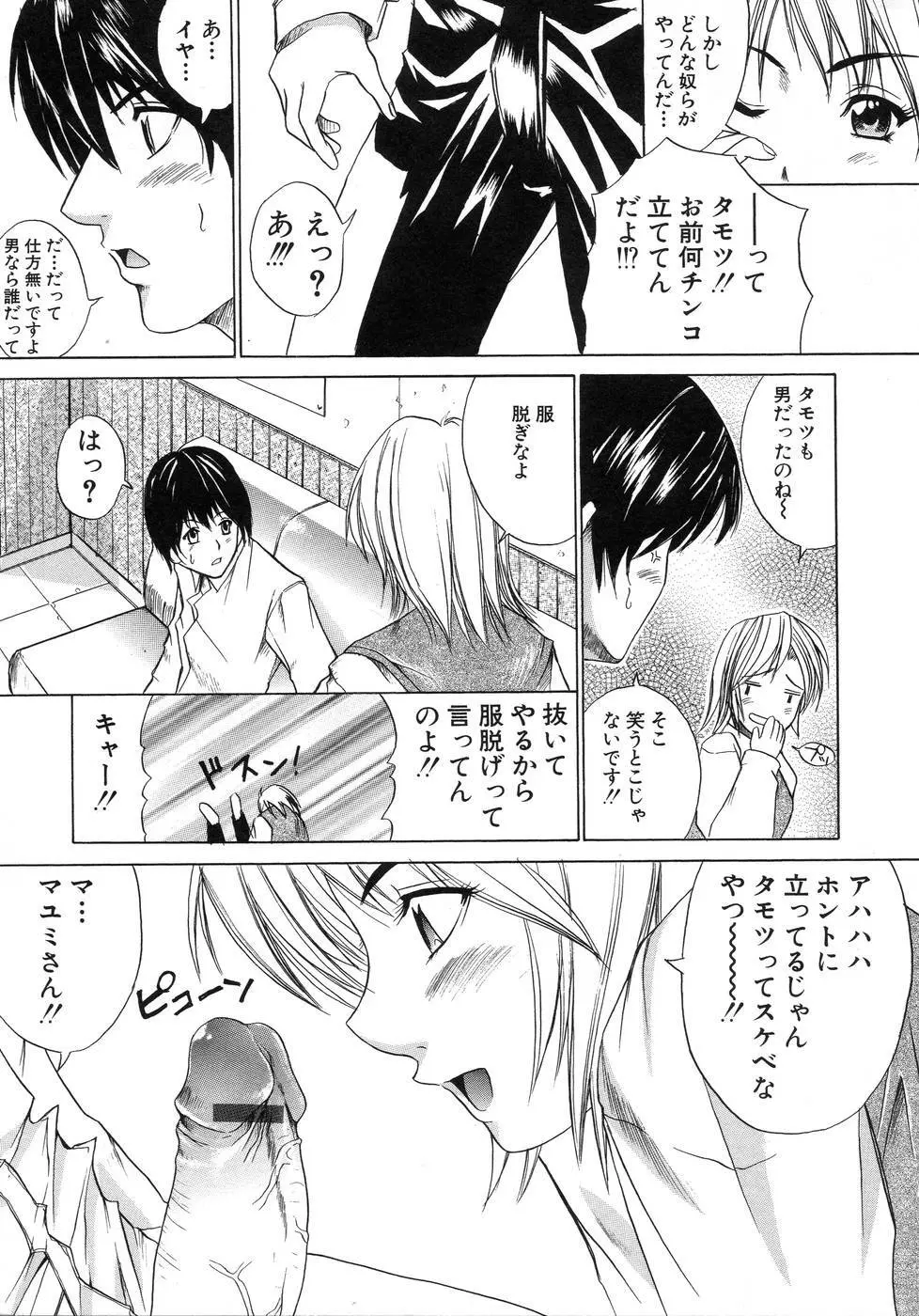 青葉木菟 Page.125