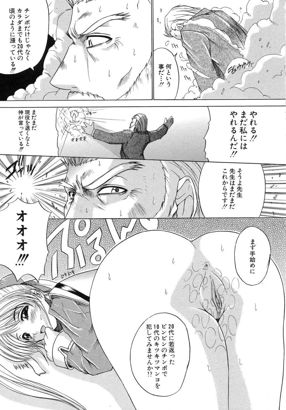 青葉木菟 Page.161