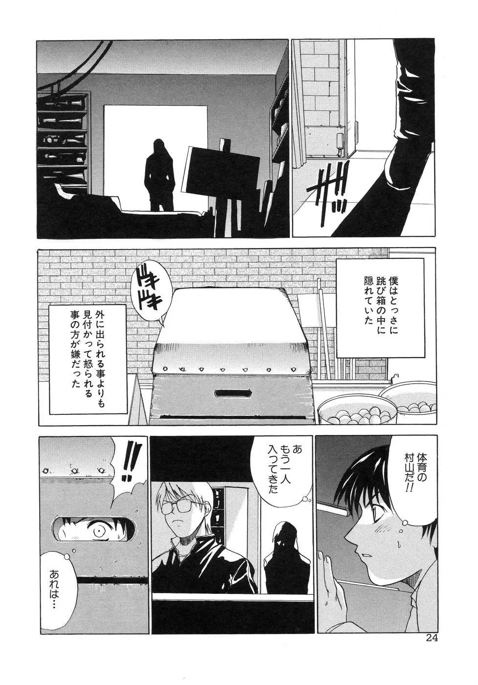 青葉木菟 Page.28