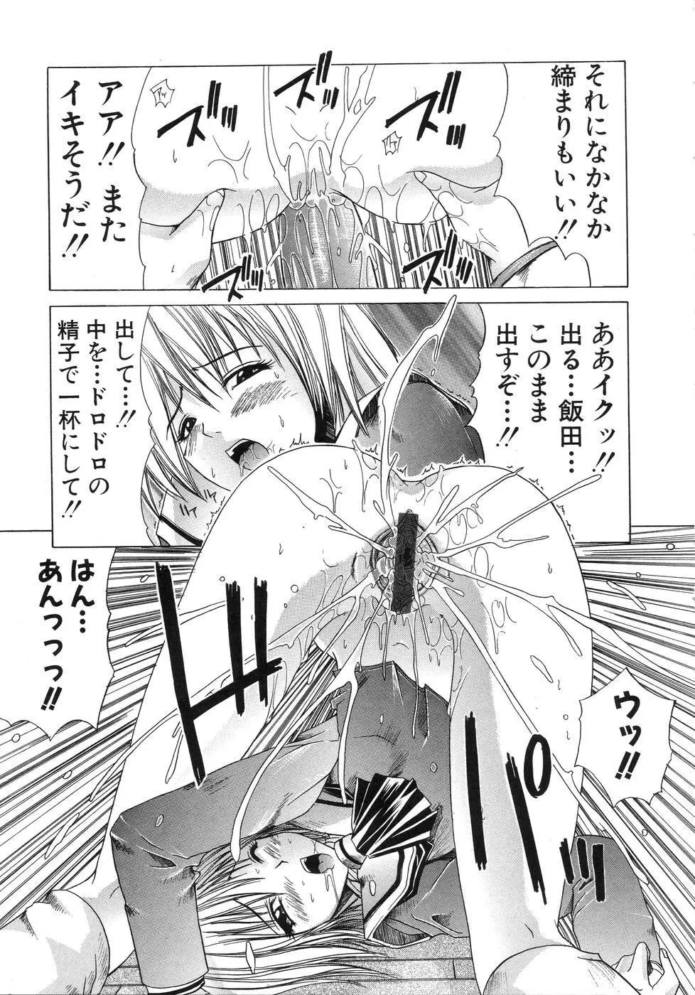 青葉木菟 Page.51