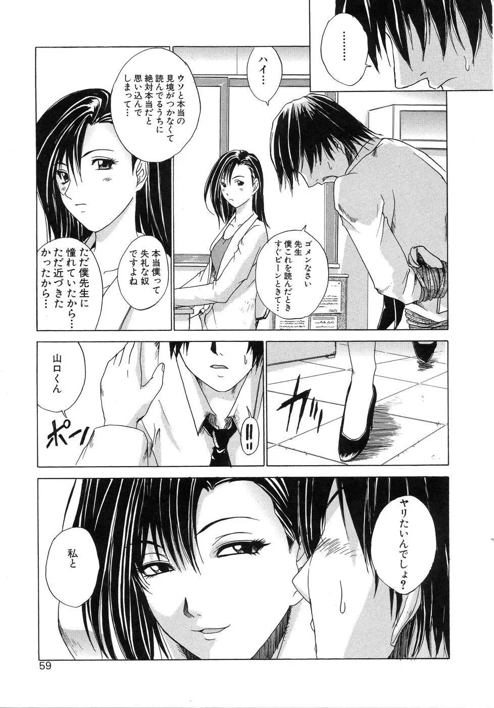 青葉木菟 Page.63