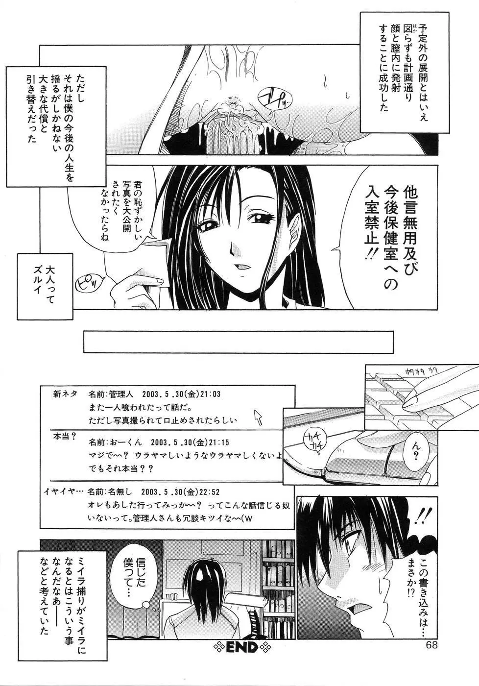 青葉木菟 Page.72