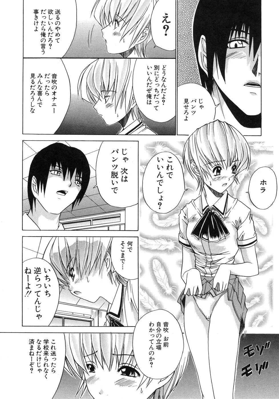 青葉木菟 Page.78