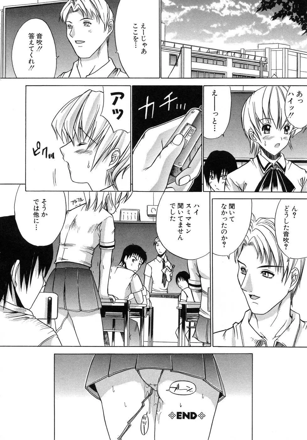 青葉木菟 Page.88