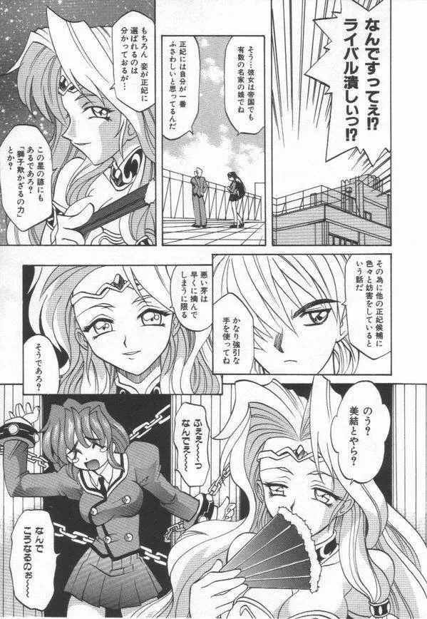 およめさんうちゅう Page.47