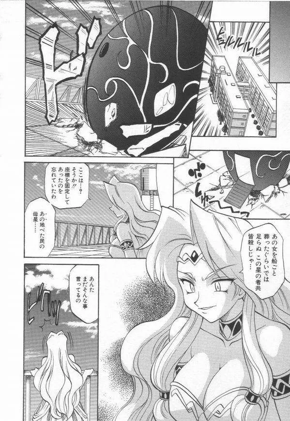 およめさんうちゅう Page.68