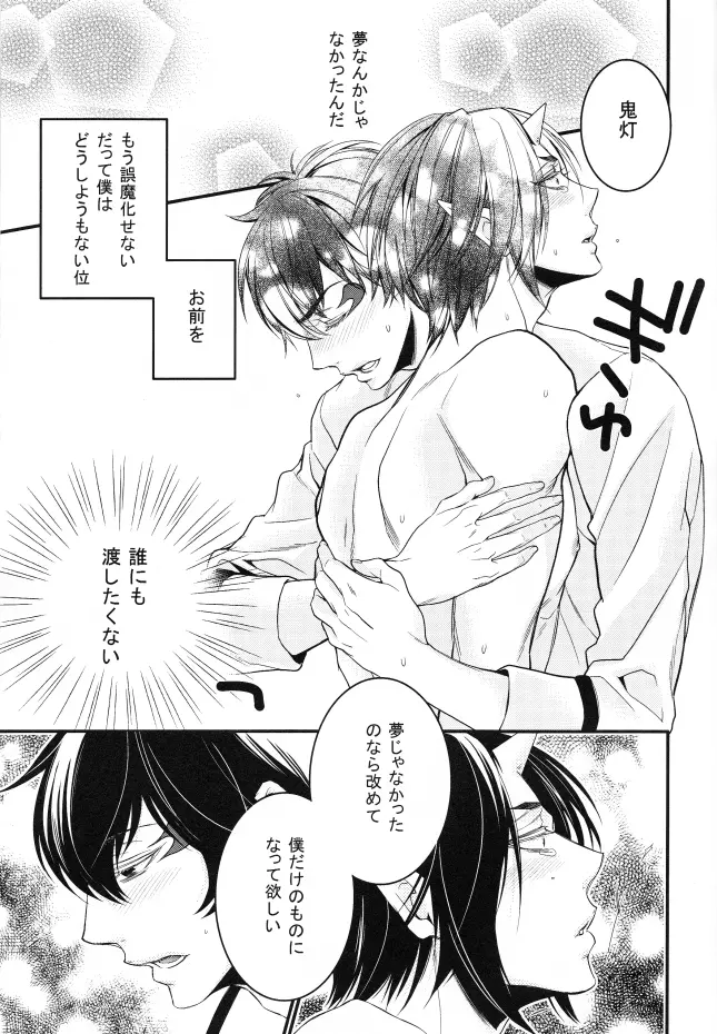 そんな青臭いわけ、…ありました Page.31