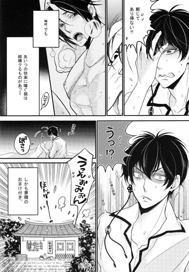 そんな青臭いわけ、…ありました Page.7