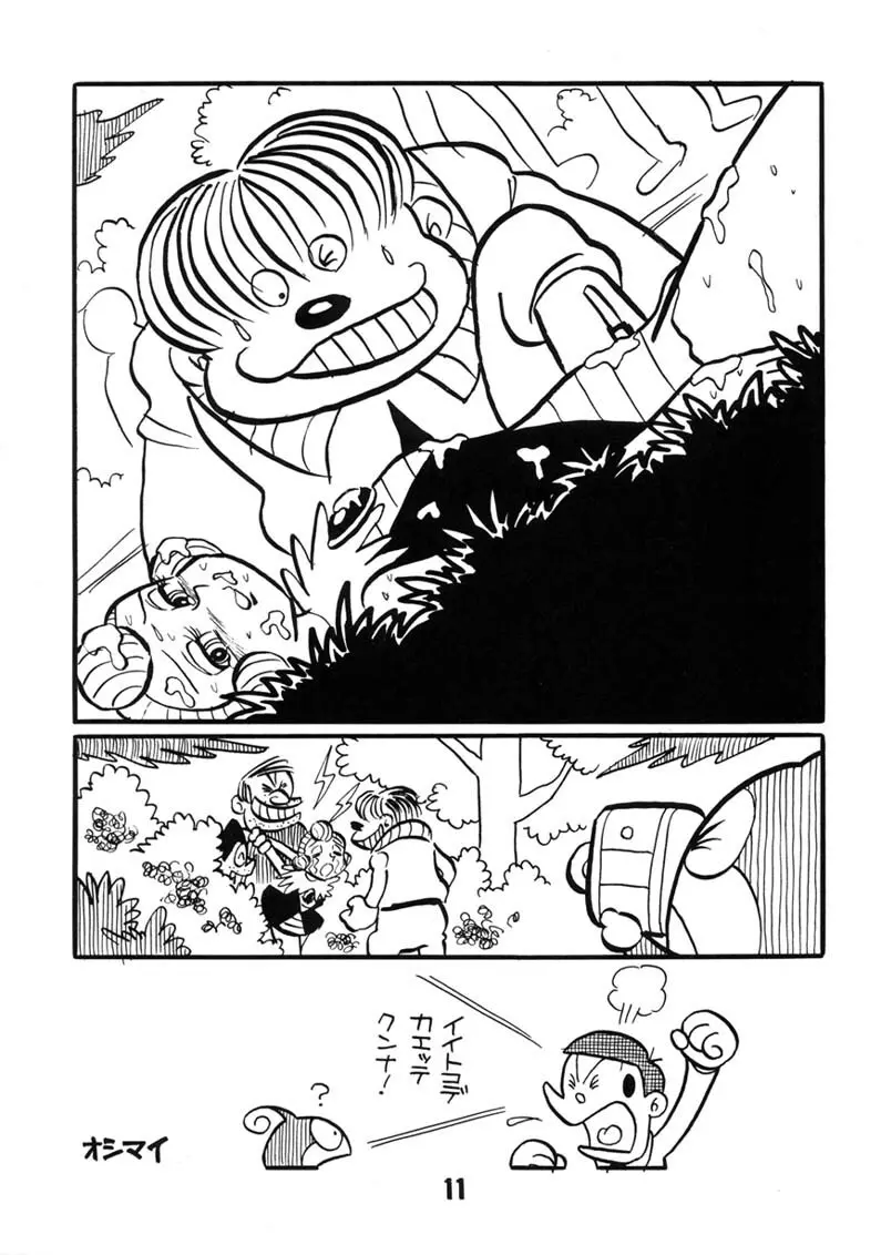 ご機嫌伺いLOVE Page.10