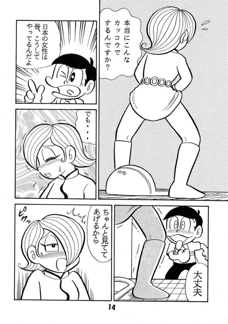 ご機嫌伺いLOVE Page.13