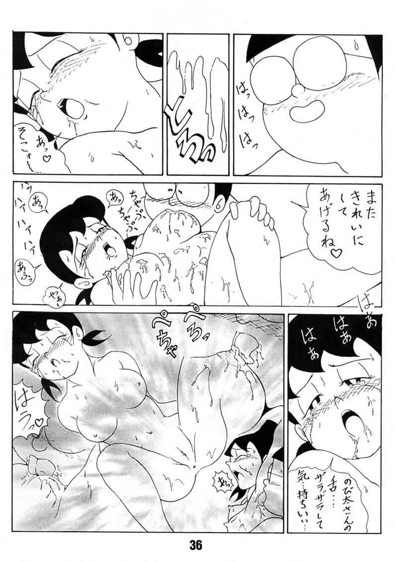 ご機嫌伺いLOVE Page.35