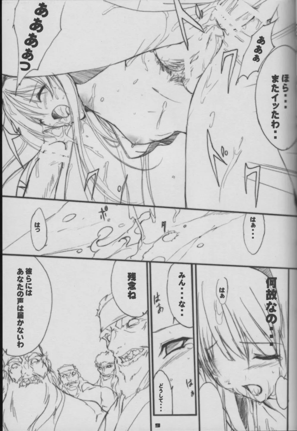 PILE EDGE Page.7