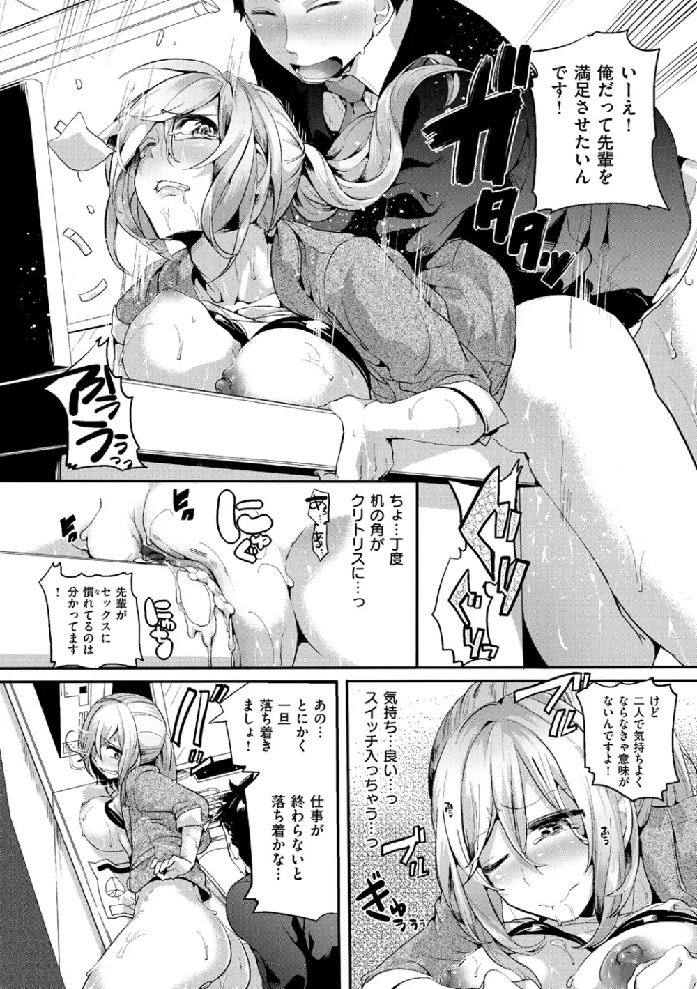 いいなりアクメ Page.171