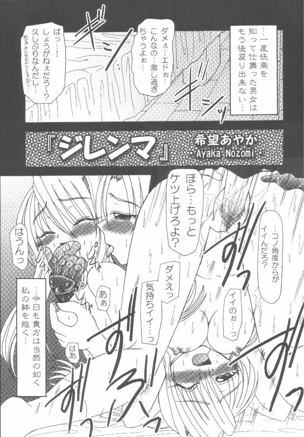 荒野のメガロポリス Page.18