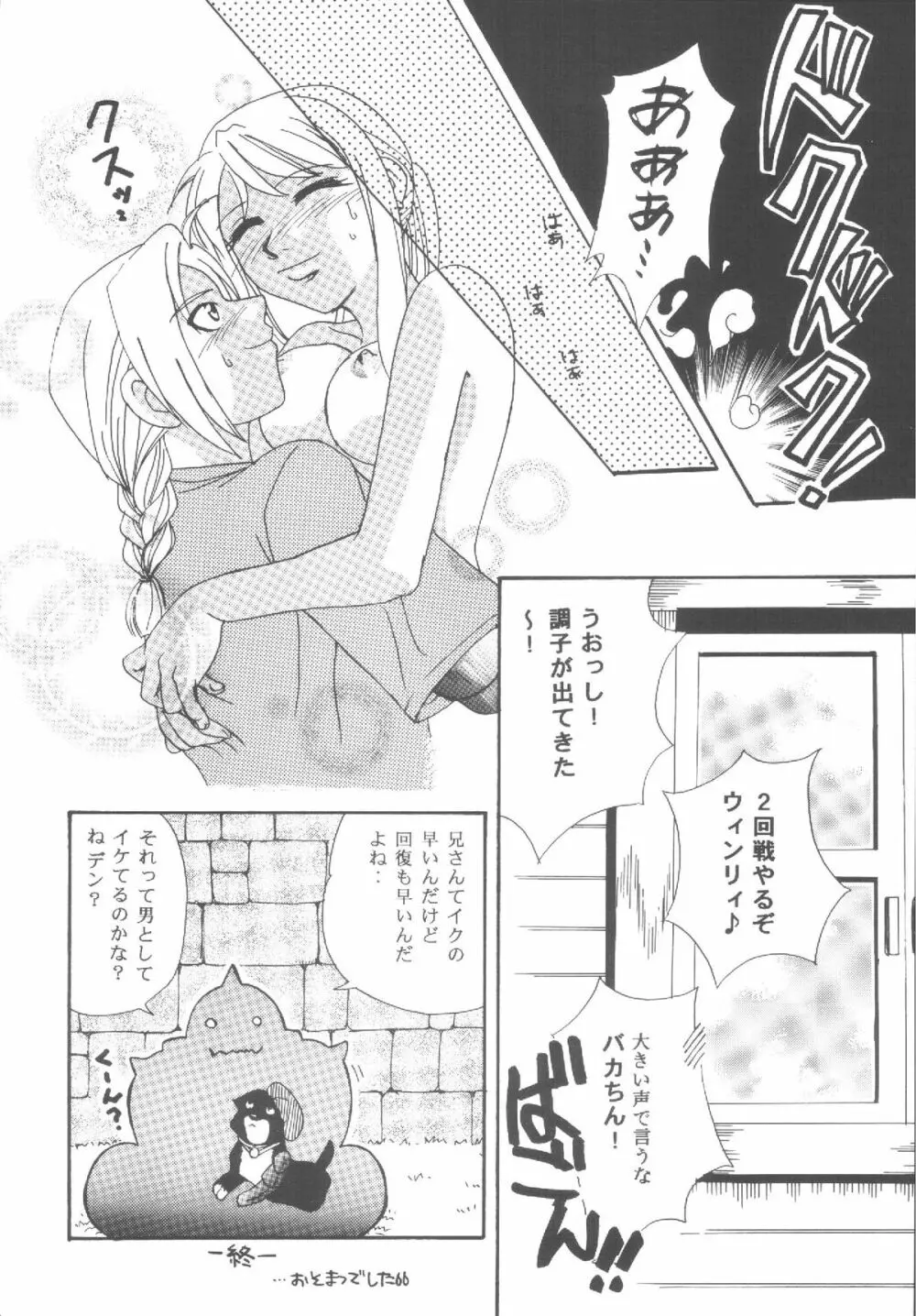 荒野のメガロポリス Page.31