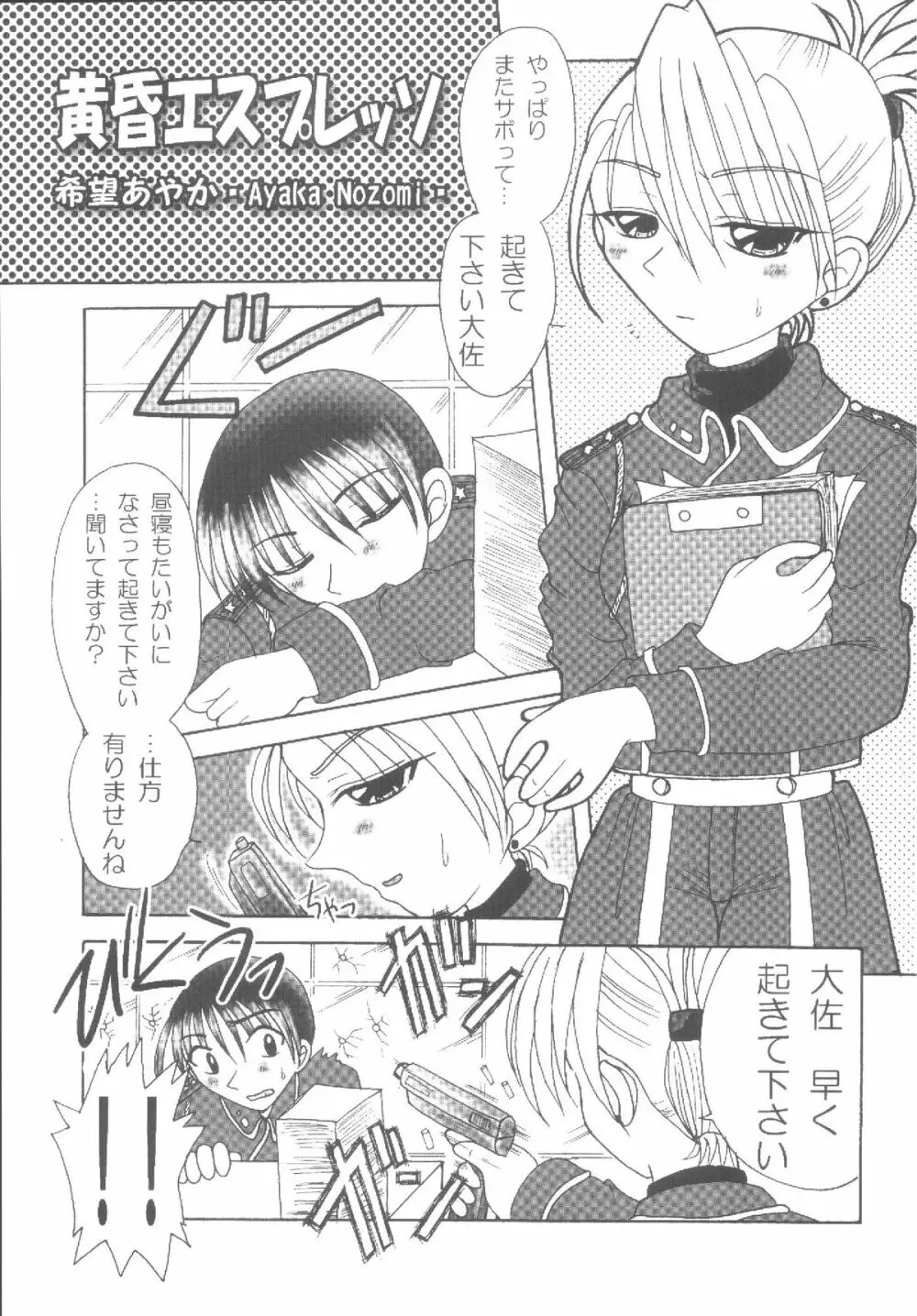 荒野のメガロポリス Page.4