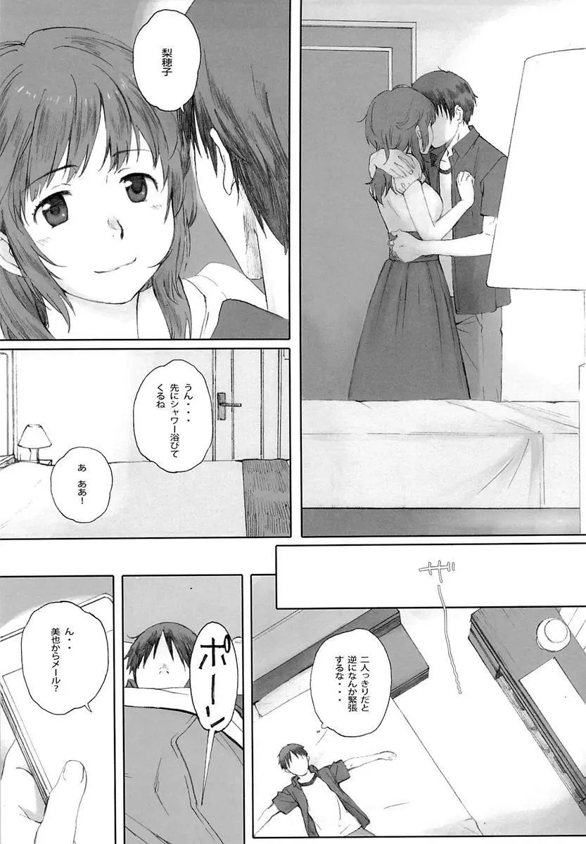 ero Page.255