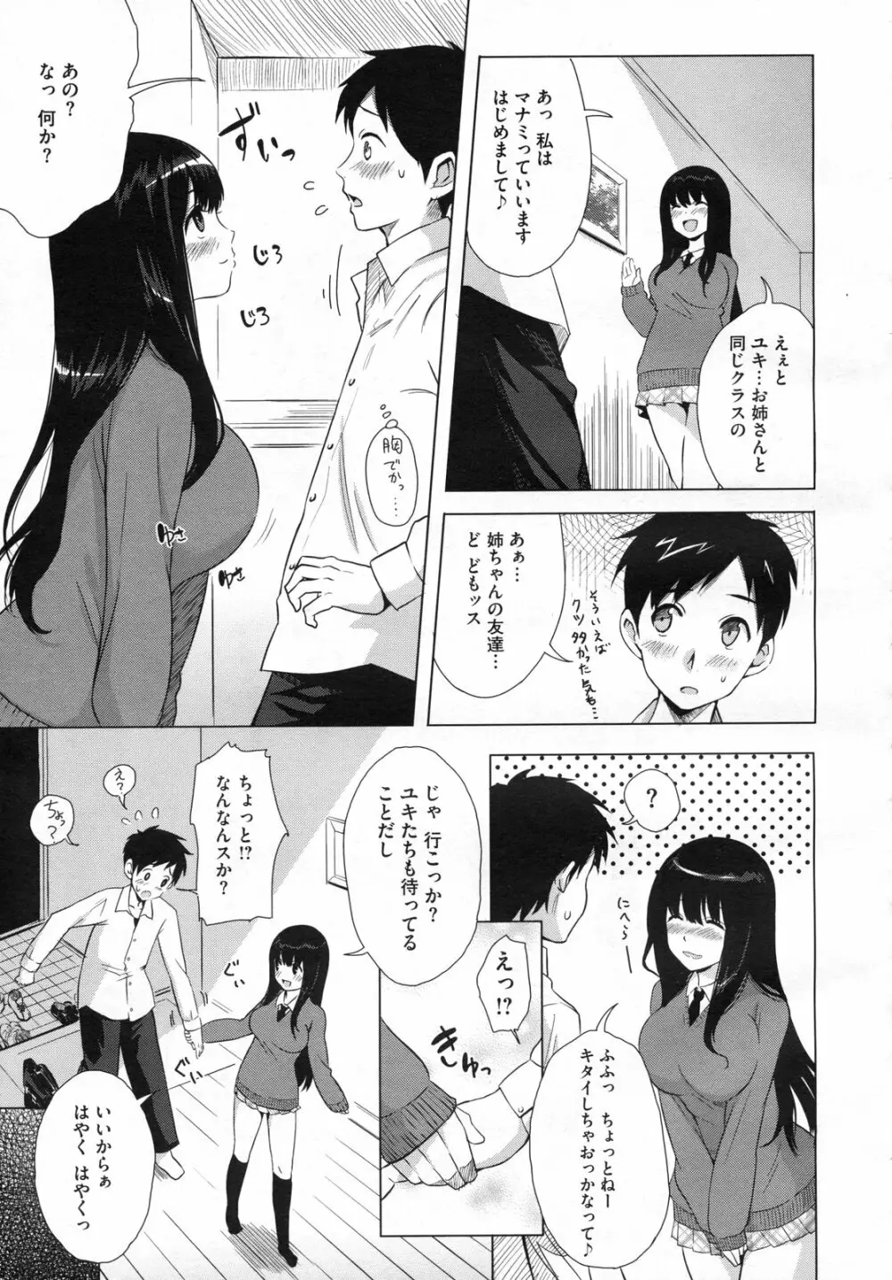 ero Page.87