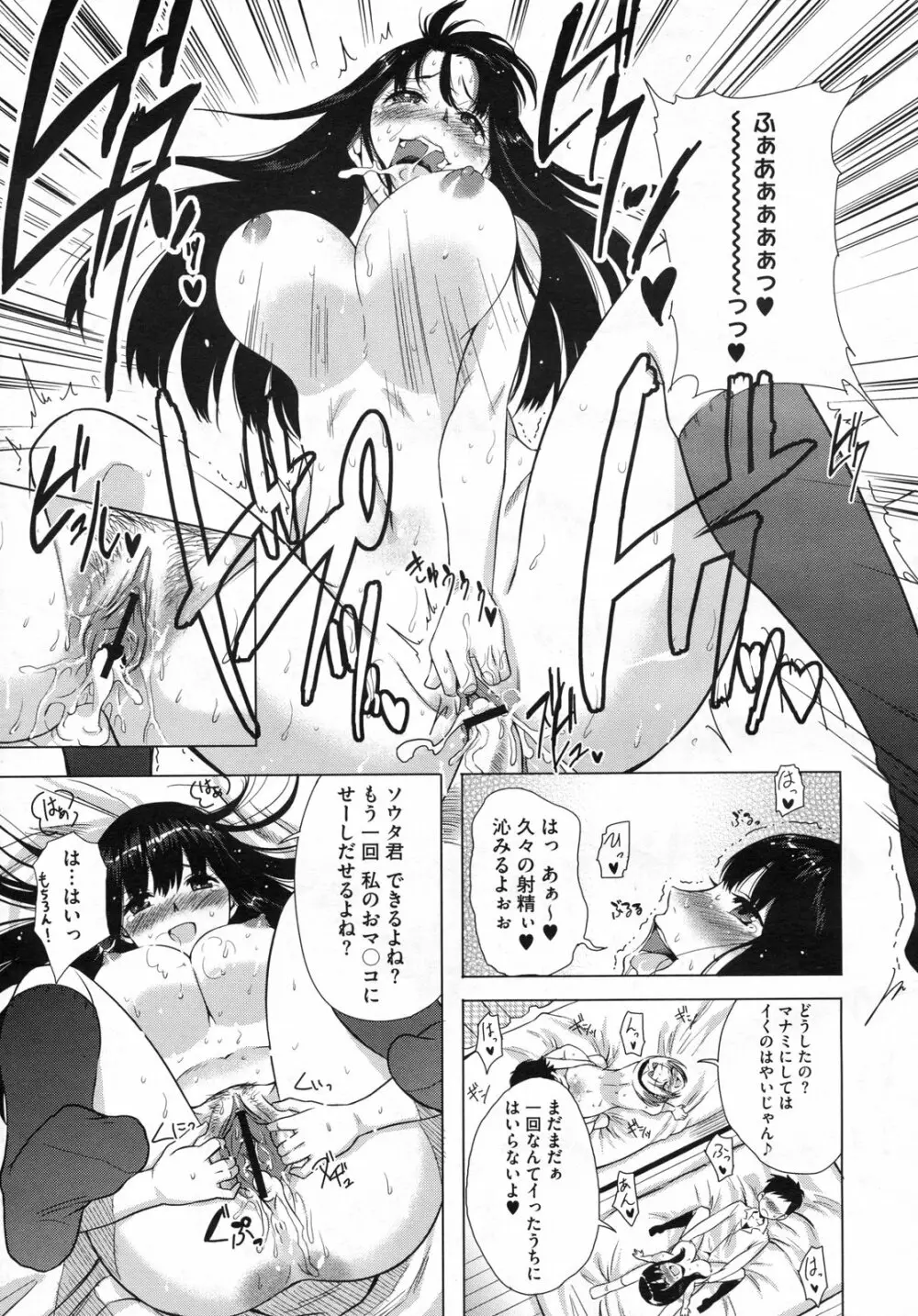 ero Page.99