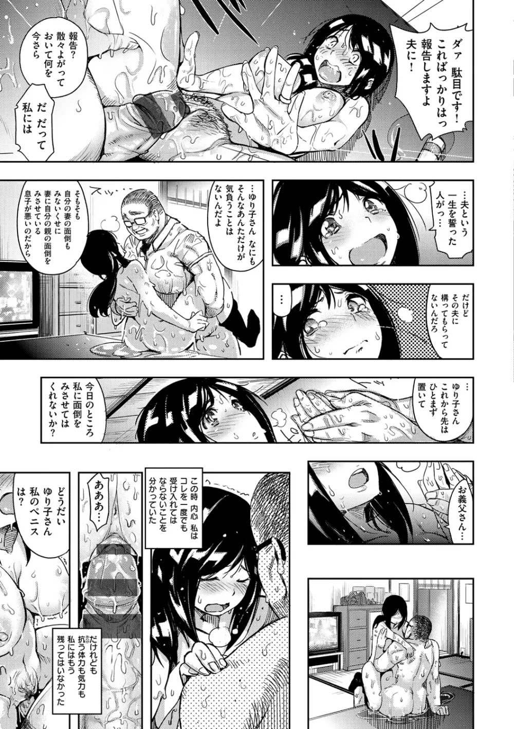 いじりもん Page.35